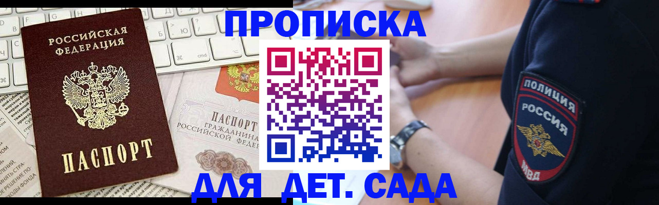 временная регистрация в Ивановской области